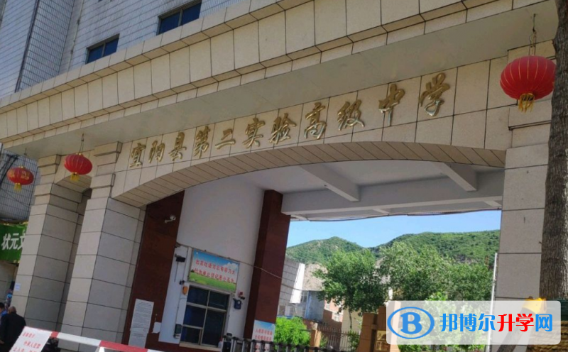宜陽實驗二高錄取分數線(2023年參考)