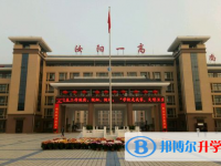 汝陽一高錄取分?jǐn)?shù)線(2023年參考)