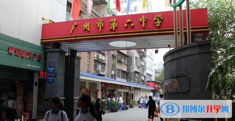 廣州市第六中學怎么樣、好不好(2023參考)