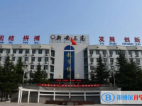 新安三高錄取分?jǐn)?shù)線(2023年參考)
