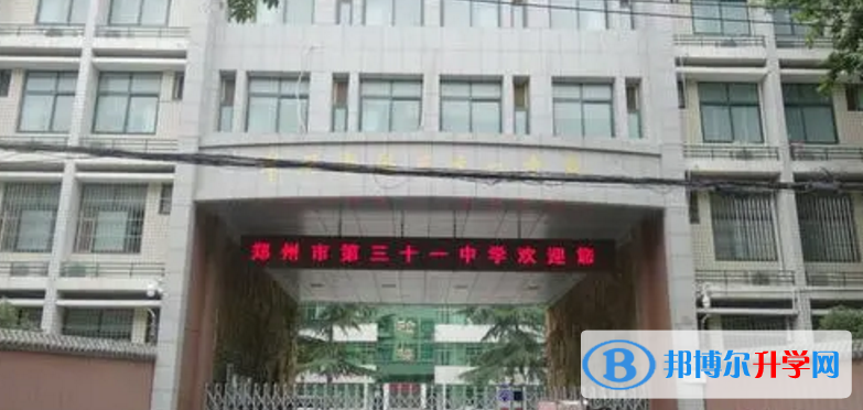 鄭州三十一中、鄭州四十七中錄取分數線(2023年參考)