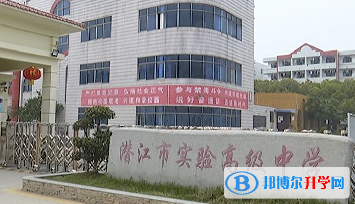 潛江實驗高中、章華高中錄取分數線(2023年參考)