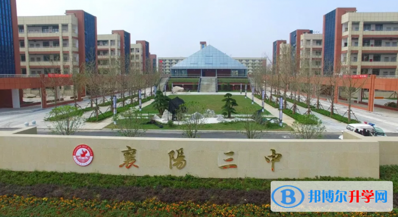 襄陽三中錄取分數線(2023年參考)