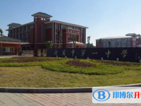 2025韶關(guān)市第一中學(xué)多少錢(學(xué)費(fèi)明細(xì))
