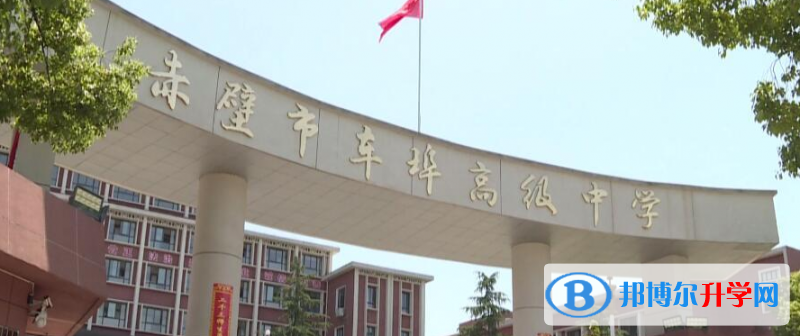 赤壁市陸水高中錄取分數線(2023年參考)