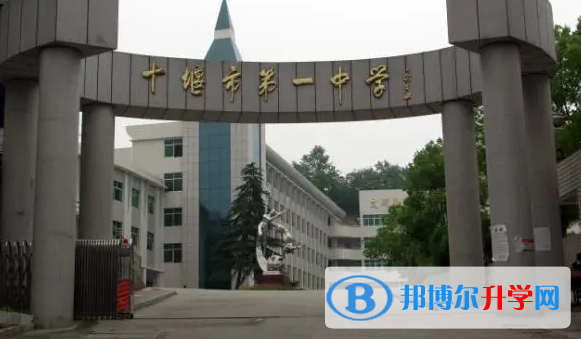 十堰市一中錄取分數線(2023年參考)