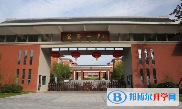 宜昌市一中錄取分?jǐn)?shù)線(2023年參考)