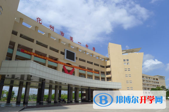 2023化州市第一中學招生計劃 招生人數是多少(附要求、條件、對象)