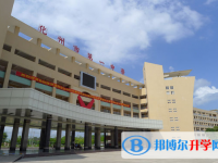 2025化州市第一中學招生計劃 招生人數是多少(附要求、條件、對象)