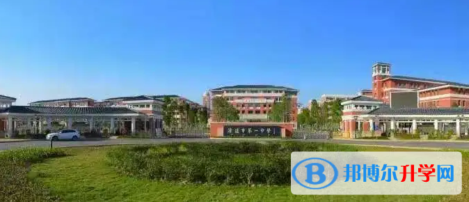 清遠市第一中學怎么樣、好不好(2023參考)