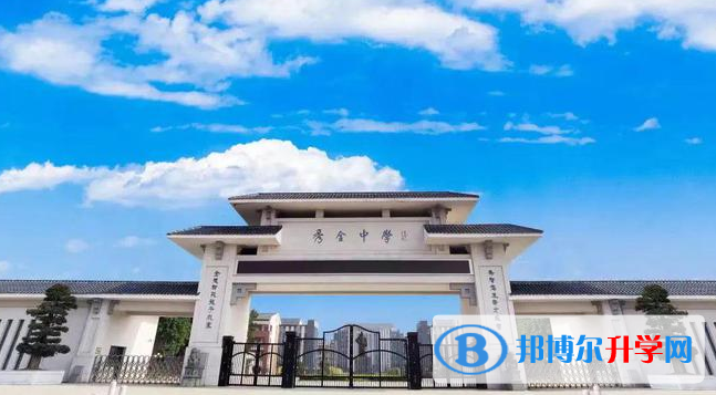 2023廣州市花都區(qū)秀全中學(xué)多少錢(qián)(學(xué)費(fèi)明細(xì))