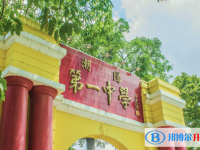 潮陽第一中學地址，乘車路線