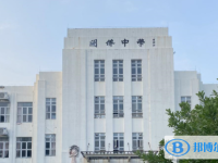 開平市開僑中學(xué)怎么樣、好不好