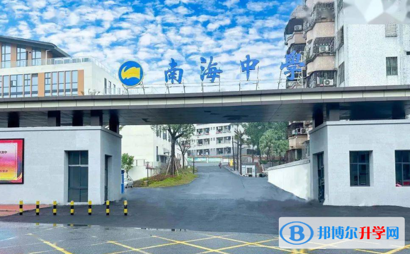 2023南海區南海中學招生計劃 招生人數是多少(附要求、條件、對象)