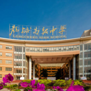 深圳市龍城高級中學