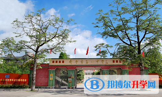 開平市第一中學地址，乘車路線