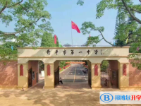 開平市第一中學(xué)怎么樣、好不好