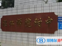 湛江師范學(xué)院附屬中學(xué)地址，乘車路線