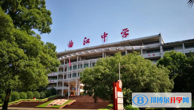 2023曲江區(qū)曲江中學(xué)多少錢(學(xué)費(fèi)明細(xì))