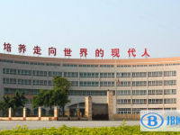 廣州市廣外附設(shè)外語(yǔ)學(xué)校怎么樣、好不好