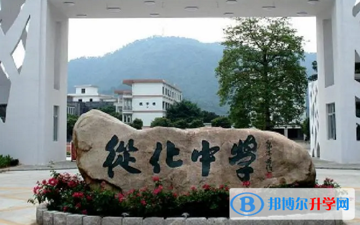2023從化中學招生計劃 招生人數是多少(附要求、條件、對象)