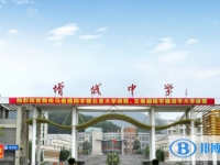 2025增城市增城中學(xué)招生簡(jiǎn)章