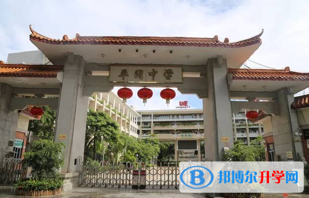2023深圳市平岡中學(xué)多少錢(學(xué)費(fèi)明細(xì))