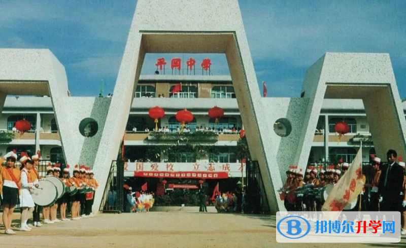 2023深圳市平岡中學招生簡章