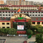 遵化市第二中學