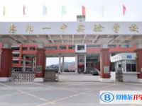 惠陽區一中實驗學校怎么樣、好不好