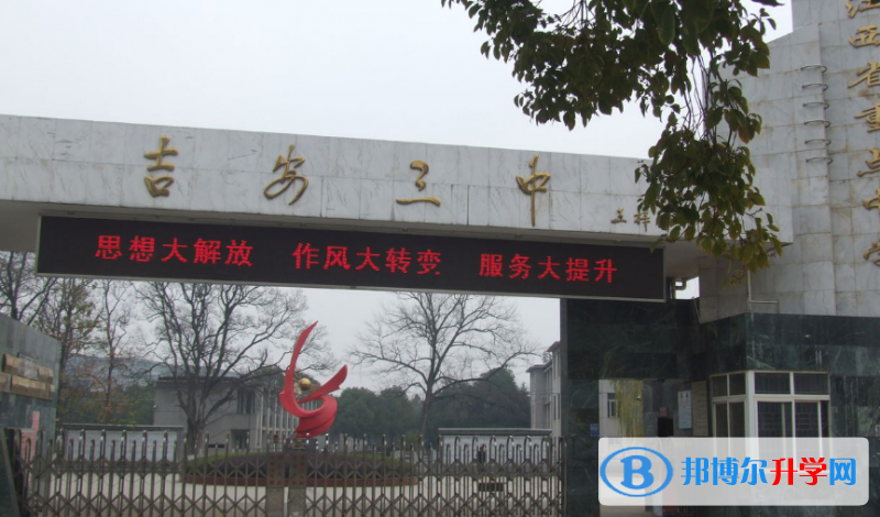 2023年吉州區(qū)招生錄取分?jǐn)?shù)線