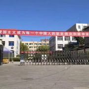 曲陽(yáng)縣第一高級(jí)中學(xué)