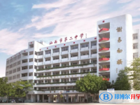 汕頭市第二中學怎么樣、好不好