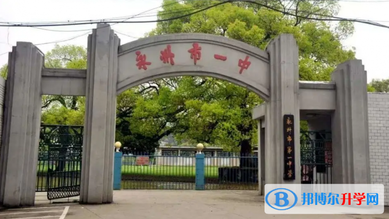 2023年永州市招生錄取分數線