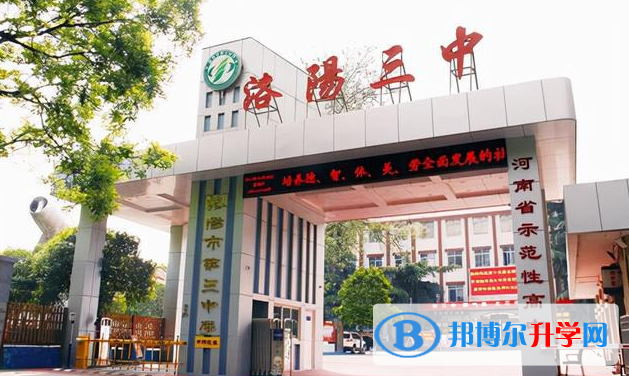 2023年洛陽招生錄取分數線