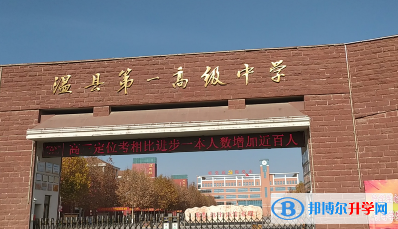 2023年溫縣招生錄取分?jǐn)?shù)線