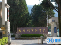 2023年大理州招生中考錄取分數(shù)線（2024參考）