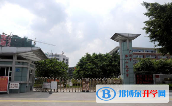 2023廣州市第八十九中學(xué)招生計(jì)劃 招生人數(shù)是多少(附要求、條件、對(duì)象)