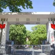 湖南省長(zhǎng)沙市第一中學(xué)
