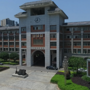 長(zhǎng)沙市明德中學(xué)