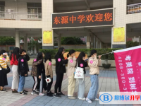 東源縣高級中學地址，乘車路線