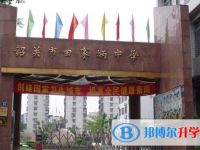 2025韶關(guān)市田家炳中學(xué)招生計劃 招生人數(shù)是多少(附要求、條件、對象)
