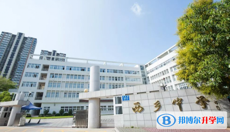 2023深圳市寶安區(qū)西鄉(xiāng)中學(xué)招生計劃 招生人數(shù)是多少(附要求、條件、對象)