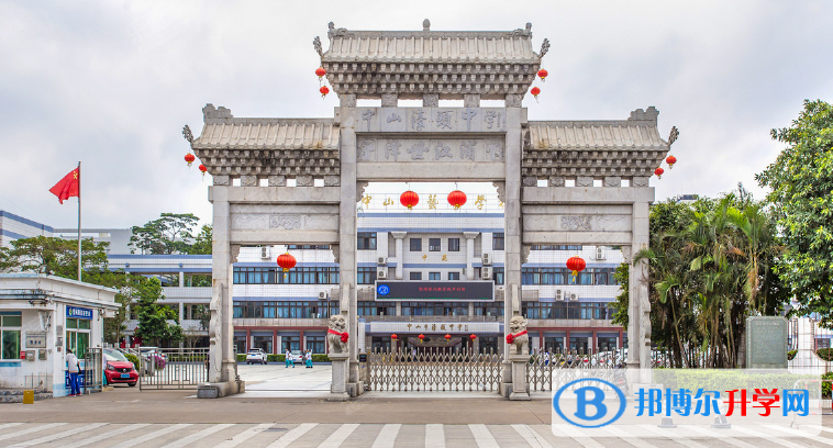中山市濠頭中學怎么樣、好不好