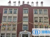 廣州市第十七中學怎么樣、好不好