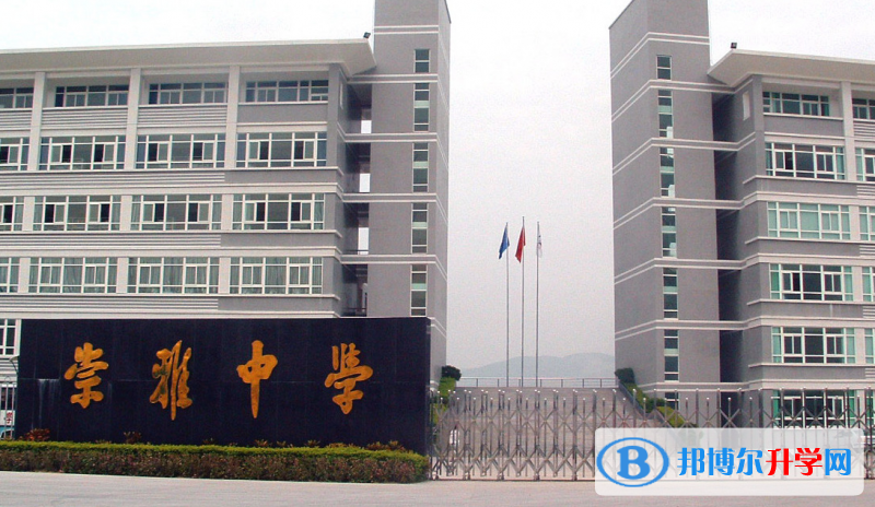 惠陽區崇雅中學怎么樣、好不好
