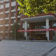 岳陽(yáng)市第十四中學(xué)