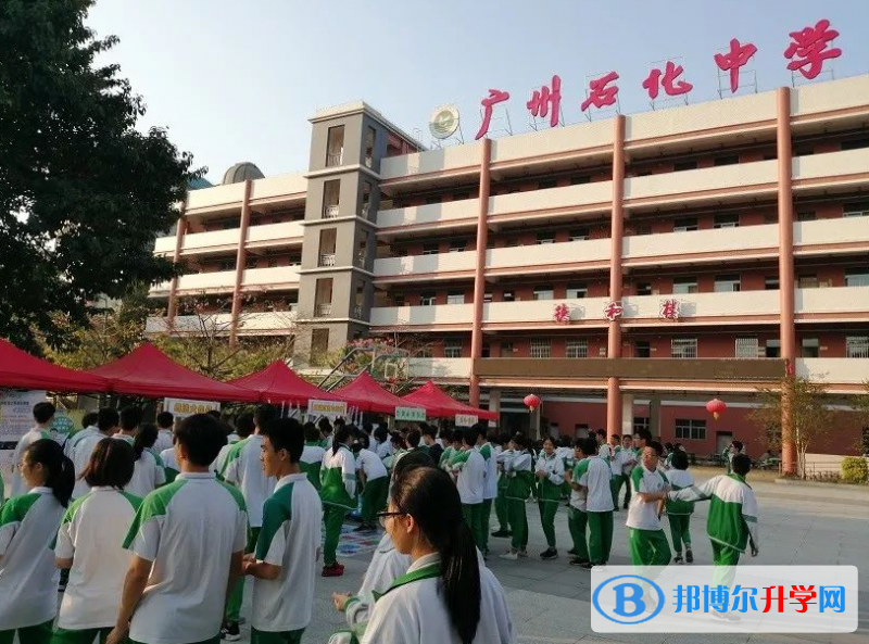 2023廣州石化中學招生計劃 招生人數是多少(附要求、條件、對象)