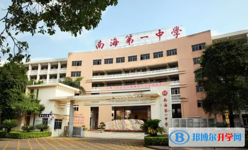2023南海區南海一中招生計劃 招生人數是多少(附要求、條件、對象)