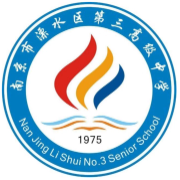 南京市溧水區第三高級中學
